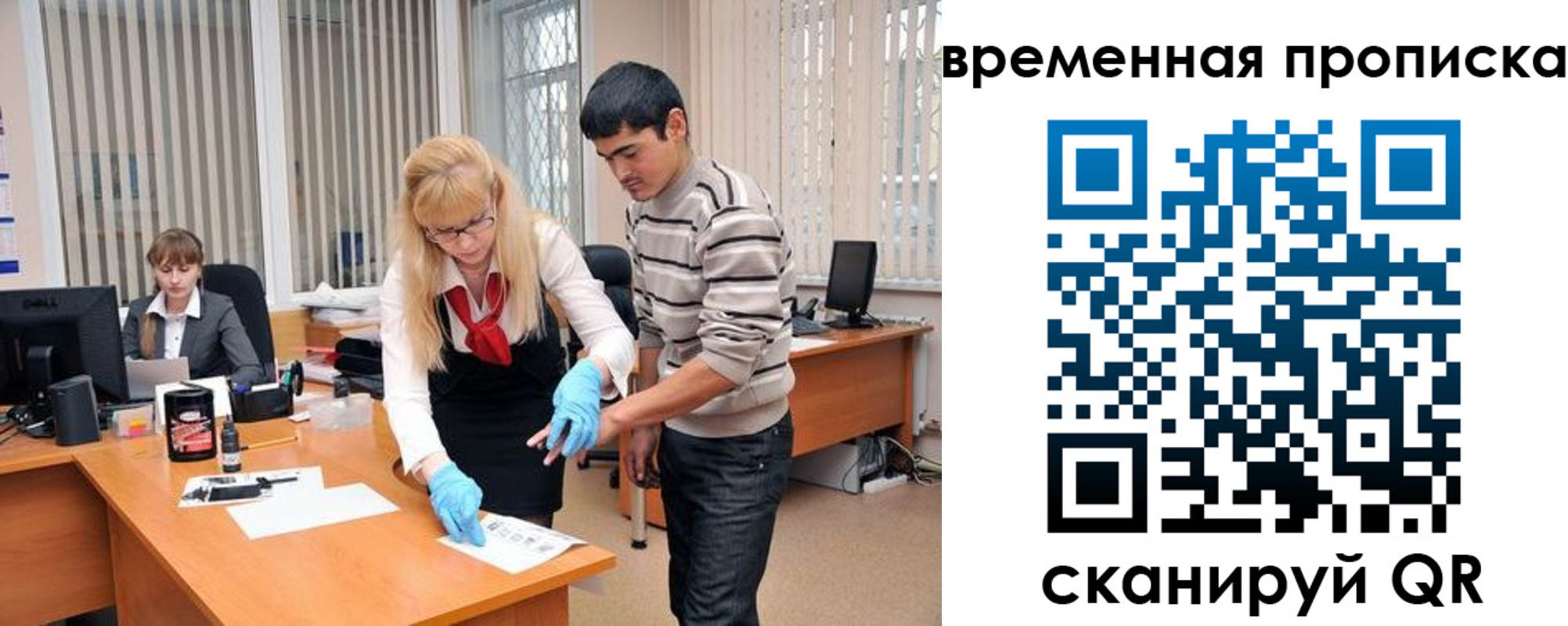 временная регистрация для всех в Семикаракорске