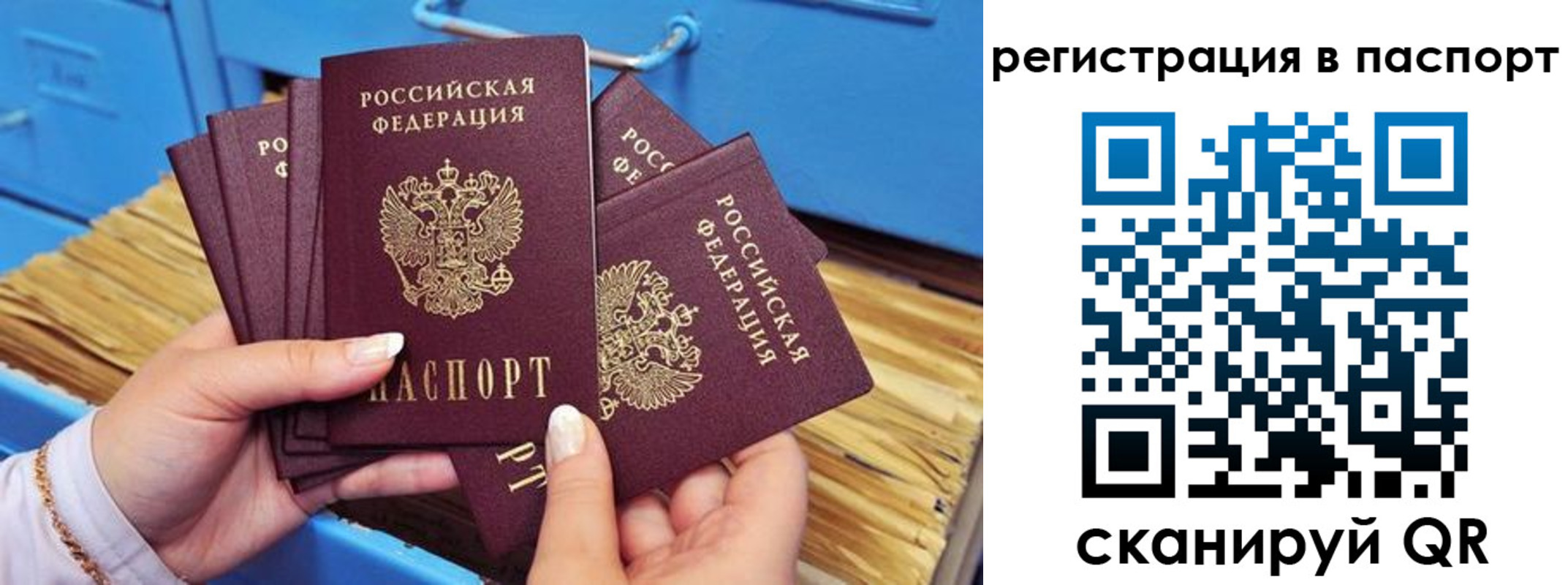временная регистрация купить в Семикаракорске