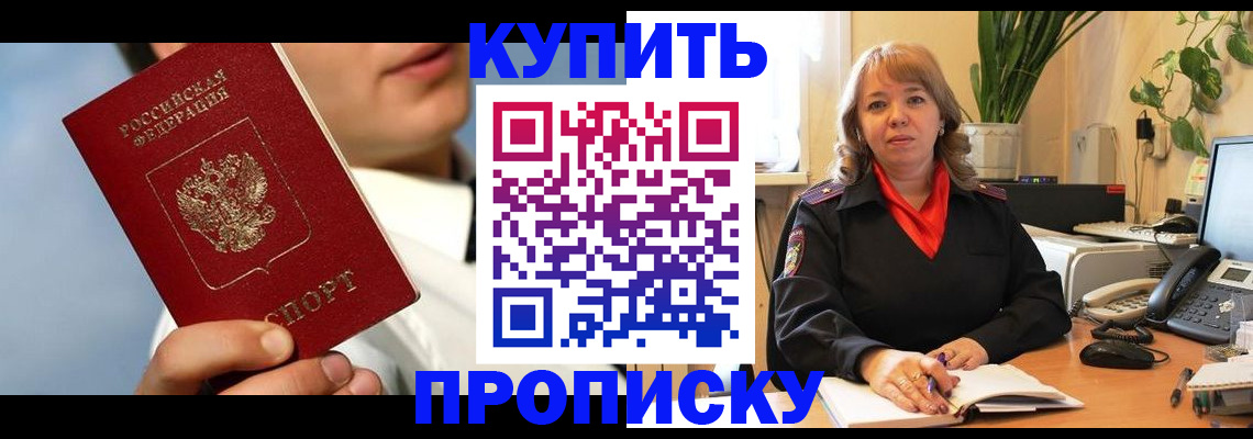 временная регистрация 2025 в Семикаракорске
