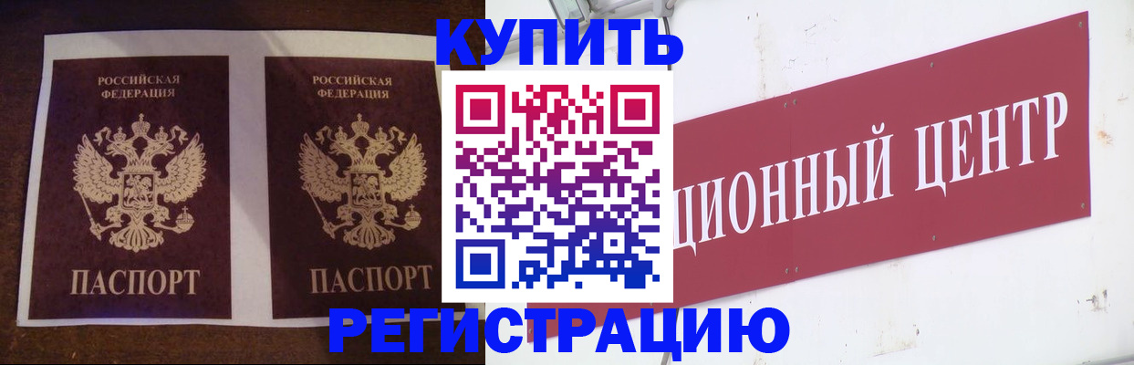 прописка паспорт в Семикаракорске