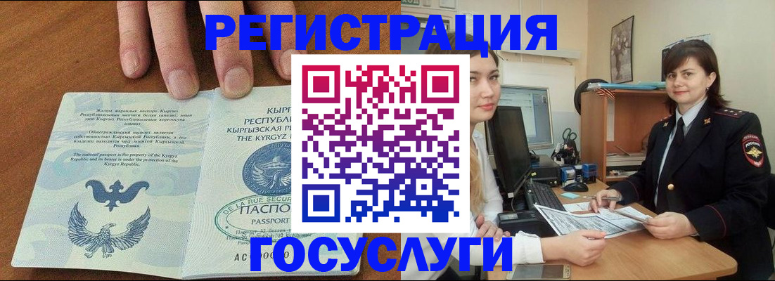 прописка иностранных граждан в Семикаракорске