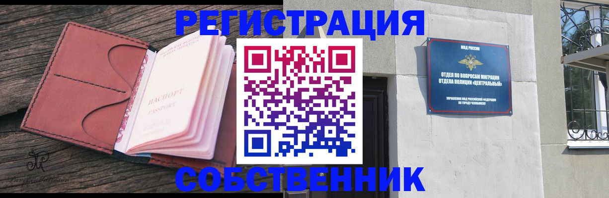 прописка регистрация в Семикаракорске