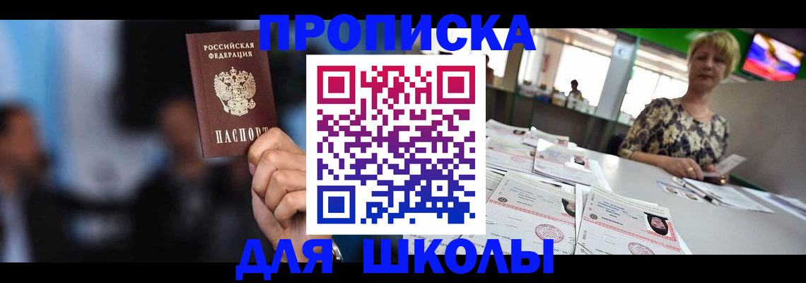 временная регистрация для всех в Семикаракорске