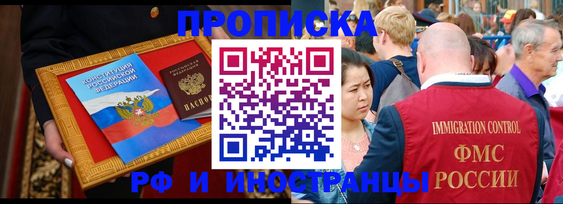 временная прописка в Семикаракорске